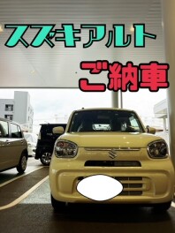 アルトご納車させていただきました！！